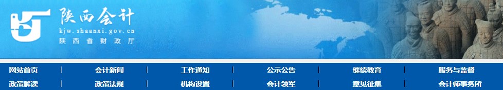 2024年陜西高級(jí)會(huì)計(jì)師考試參考率70.98%