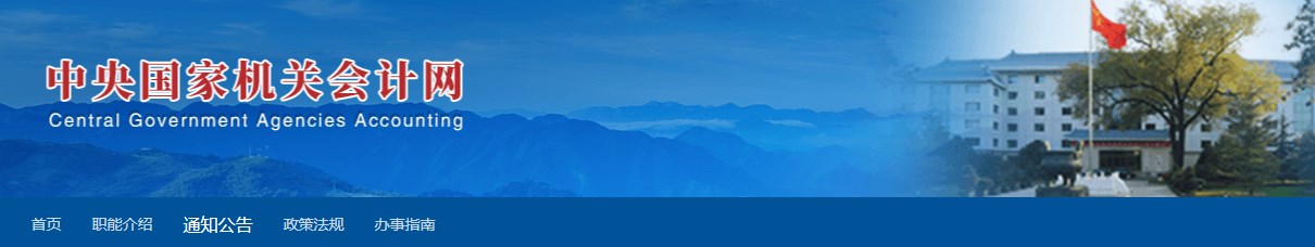 2024年度國管局正高級會(huì)計(jì)師職稱評審常見問題解答