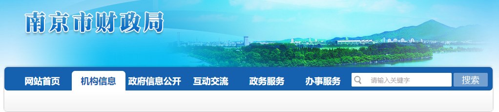 江蘇南京2024年高級會計師考試報名人數(shù)1299人