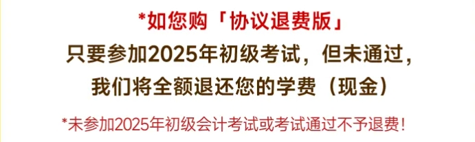 協(xié)議退費