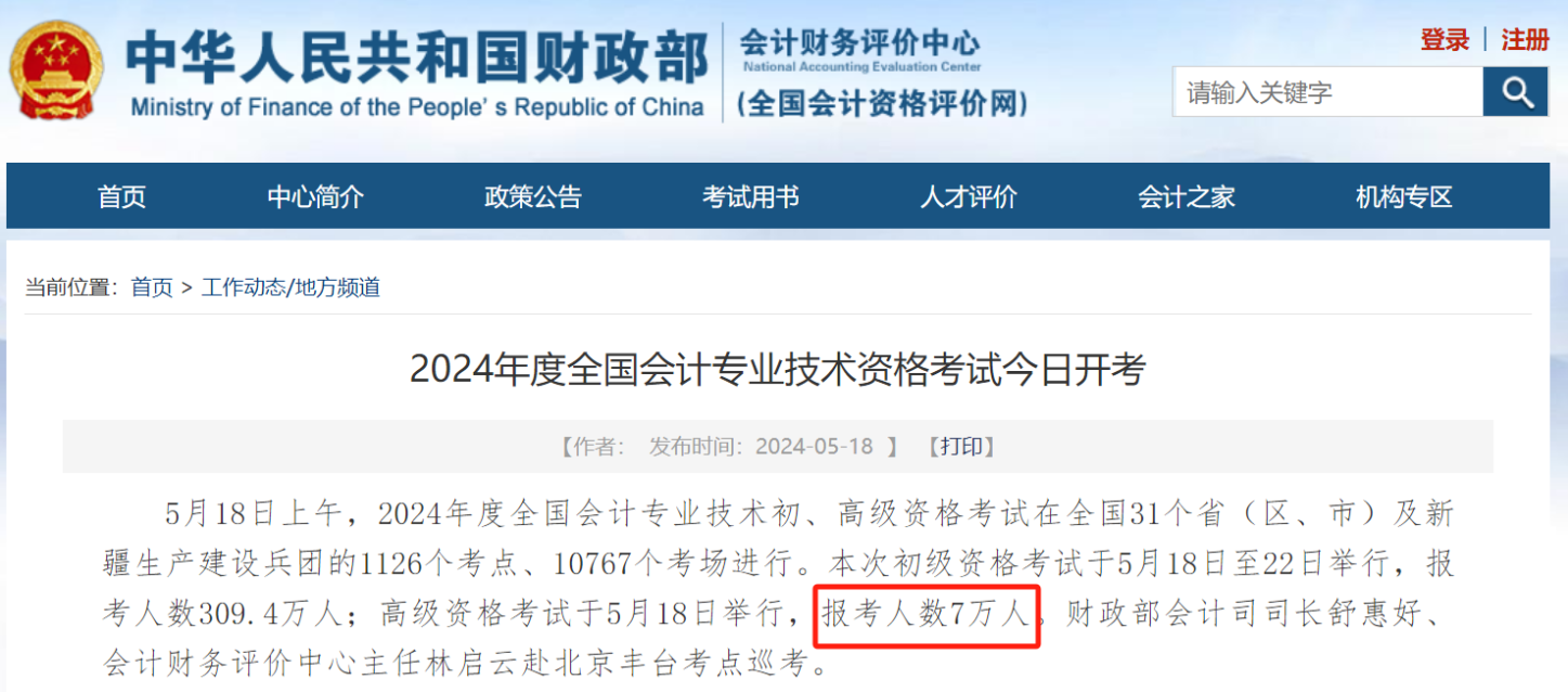 24年高會(huì)報(bào)名人數(shù)再創(chuàng)新高，通過率，分?jǐn)?shù)線會(huì)有影響嗎？