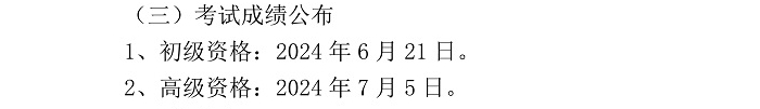 初級會計證書