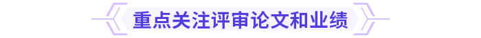 速看！高級會計師評審重點，一文了解！
