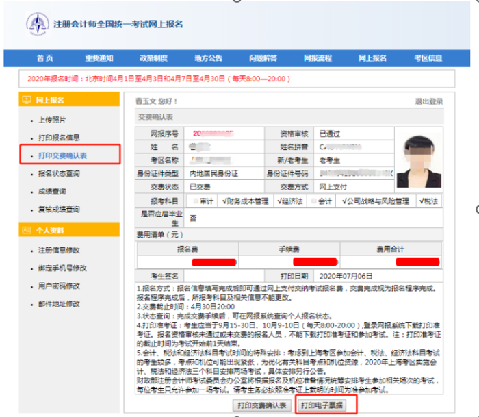 網(wǎng)報(bào)系統(tǒng)