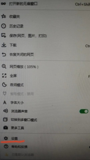 點擊設(shè)置