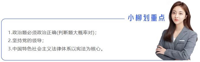 中級(jí)會(huì)計(jì)小柳劃重點(diǎn)1