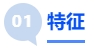 中級(jí)會(huì)計(jì)民事法律行為特征