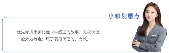 中級會計小柳劃重點4