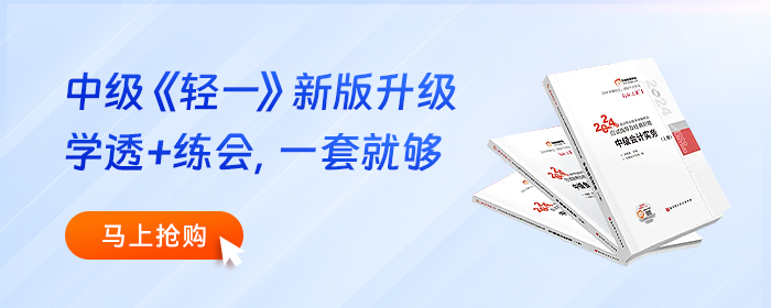 初級(jí)會(huì)計(jì)出分了！不同分?jǐn)?shù)段的初級(jí)考生如何直通中級(jí)會(huì)計(jì)？