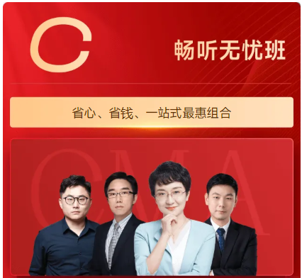 C暢聽無憂班