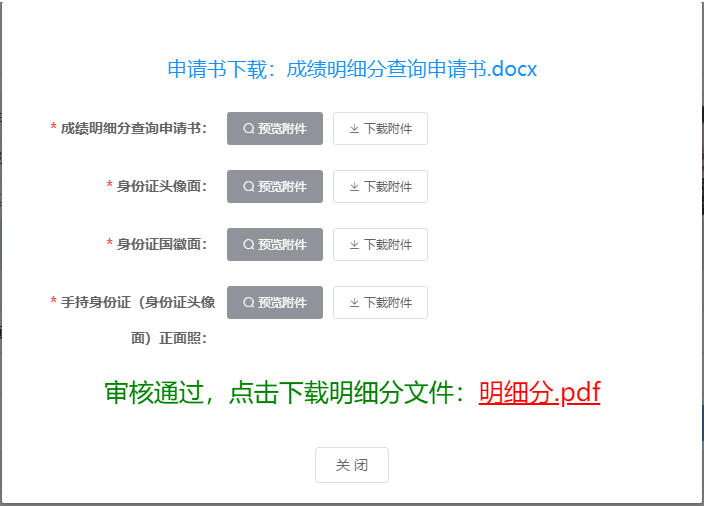 2024年浙江高級會計師成績復核申請查詢時間公布！