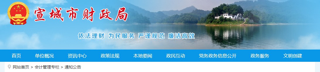 安徽宣城2024年高級會計師成績查詢及成績復核有關(guān)事項