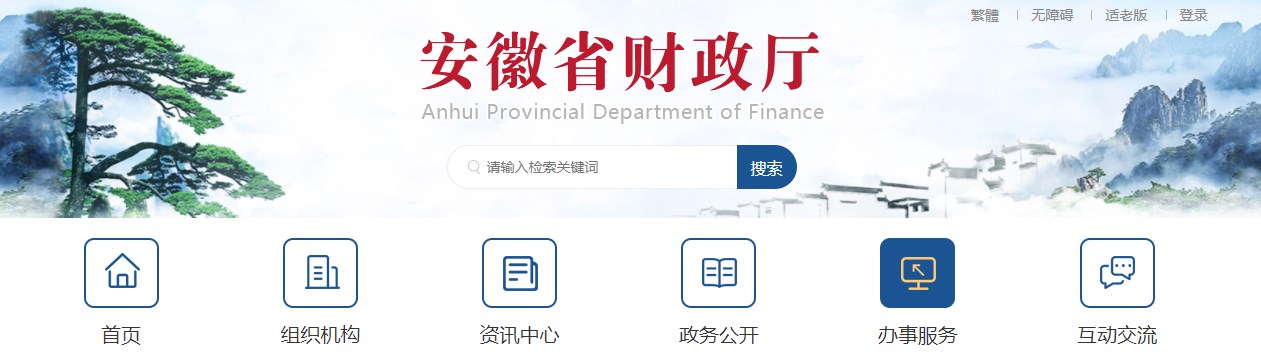 2024年安徽高級(jí)會(huì)計(jì)師成績(jī)查詢及成績(jī)復(fù)核等事項(xiàng)通知