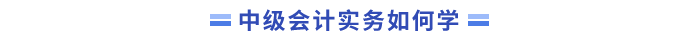 如何學(xué)？
