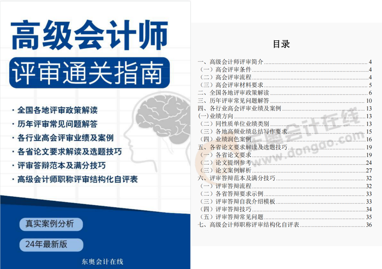 24年高級(jí)會(huì)計(jì)師查分入口開(kāi)通，報(bào)分就有獎(jiǎng)
