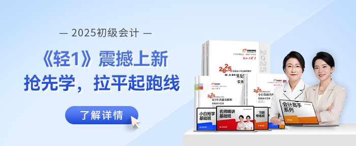 2024年初級會計師考后轉(zhuǎn)戰(zhàn)稅務(wù)師有哪些好處？內(nèi)附備考指導(dǎo)！