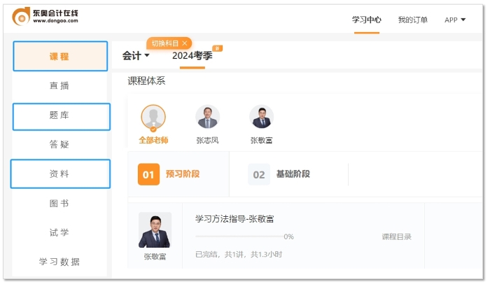 1111ps電腦學習中心