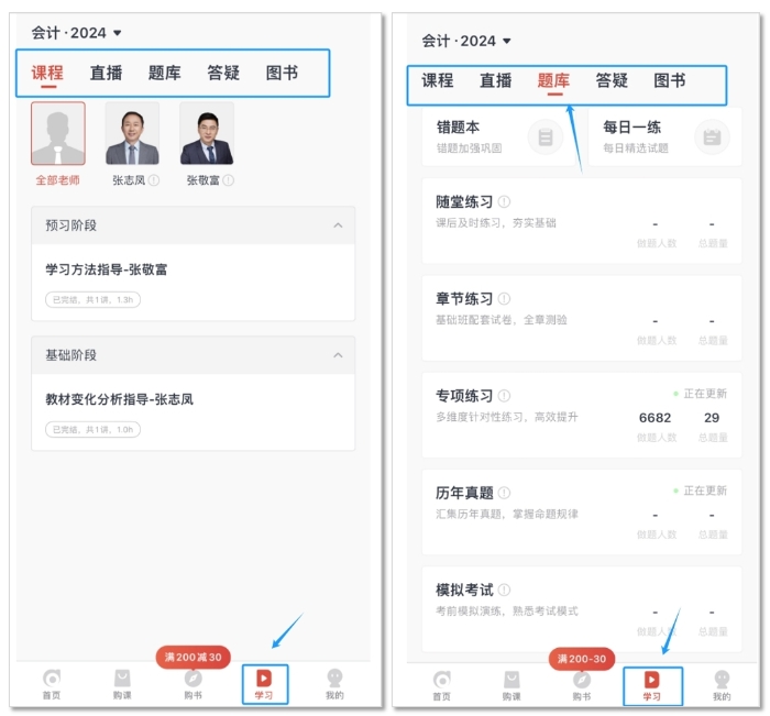 學習（合）