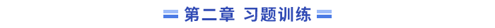 習題