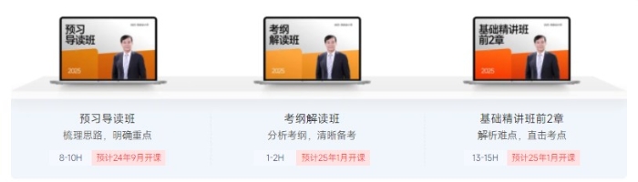 2025年高級(jí)會(huì)計(jì)師新課全面升級(jí)，書(shū)課搭配考評(píng)更省心！