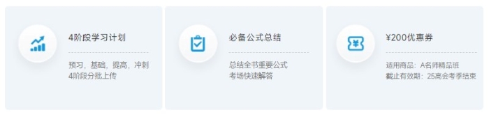 2025年高級(jí)會(huì)計(jì)師新課全面升級(jí)，書(shū)課搭配考評(píng)更省心！