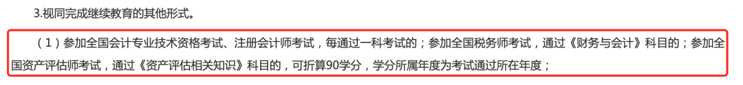初級會計師