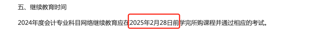初級會計職稱