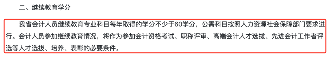 初級會計證書