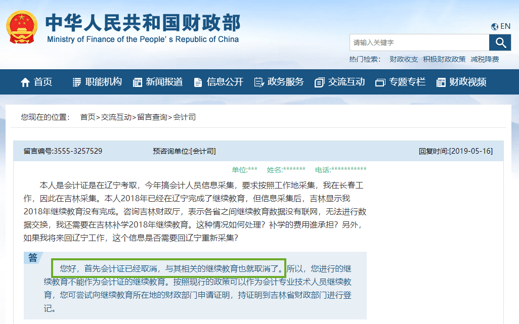 初級會計證書領(lǐng)取