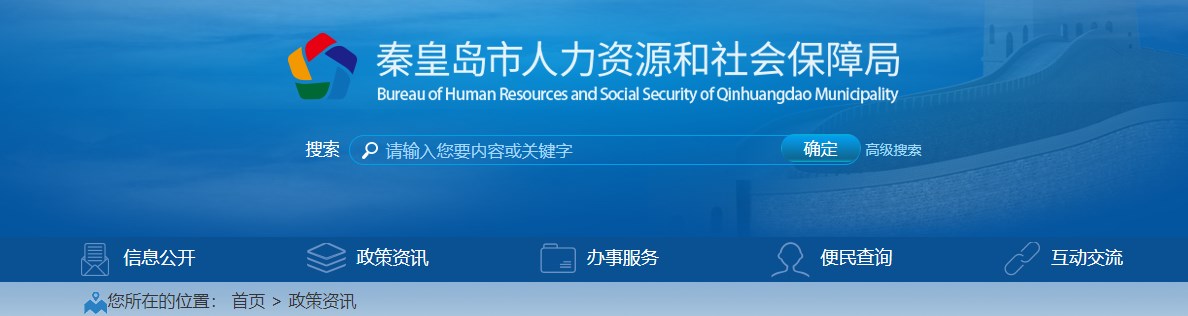 秦皇島市關于做好2024年職稱評審申報工作的通知