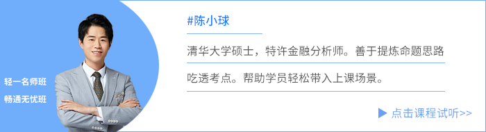 陳小球老師免費(fèi)試聽