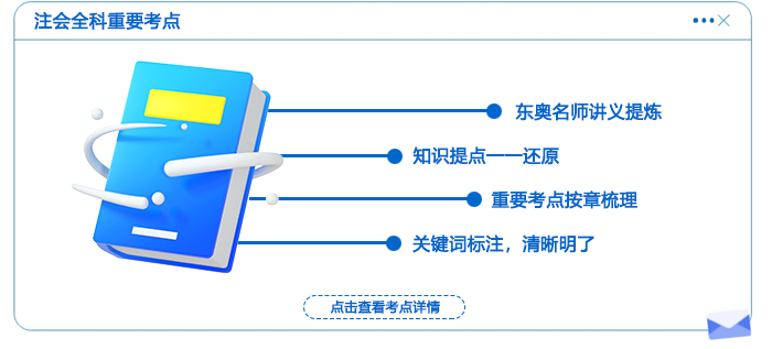 交費(fèi)后資料考點(diǎn)