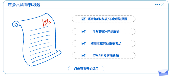 交費(fèi)后資料章節(jié)題