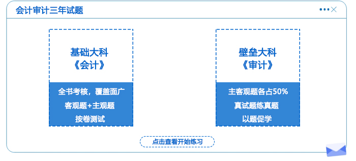 交費(fèi)后資料試題02