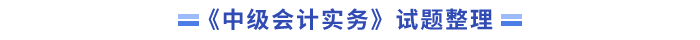 實務(wù)