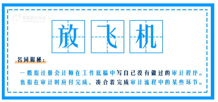 放飛機