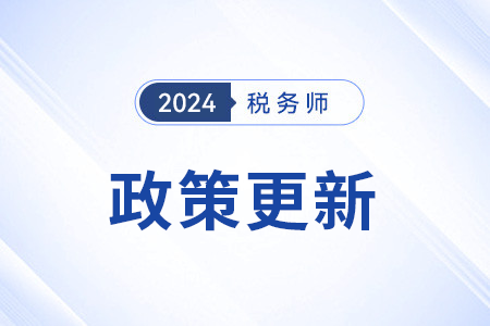 全國(guó)人民代表大會(huì)常務(wù)委員會(huì)關(guān)于修改 《中華人民共和國(guó)會(huì)計(jì)法》的決定