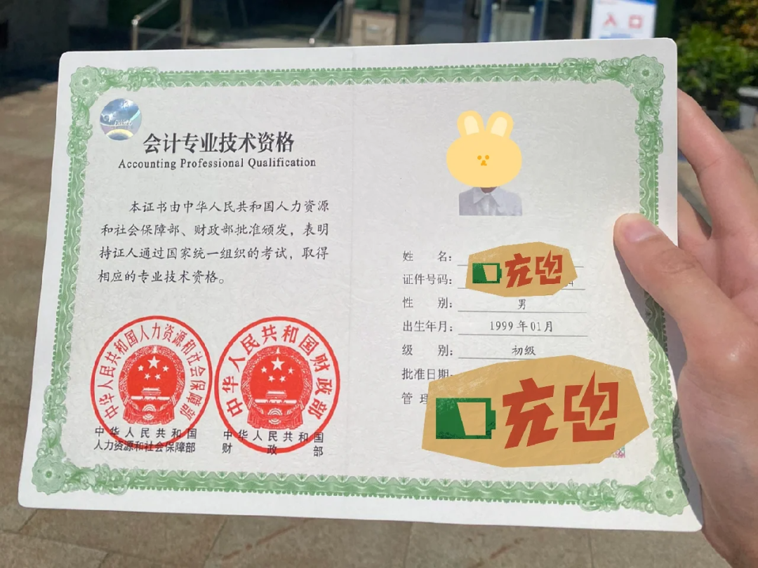 初級(jí)會(huì)計(jì)考試