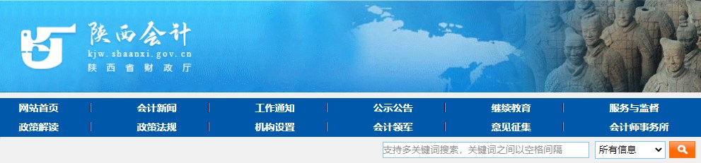 2024年陜西高級會計師考試成績復核溫馨提示