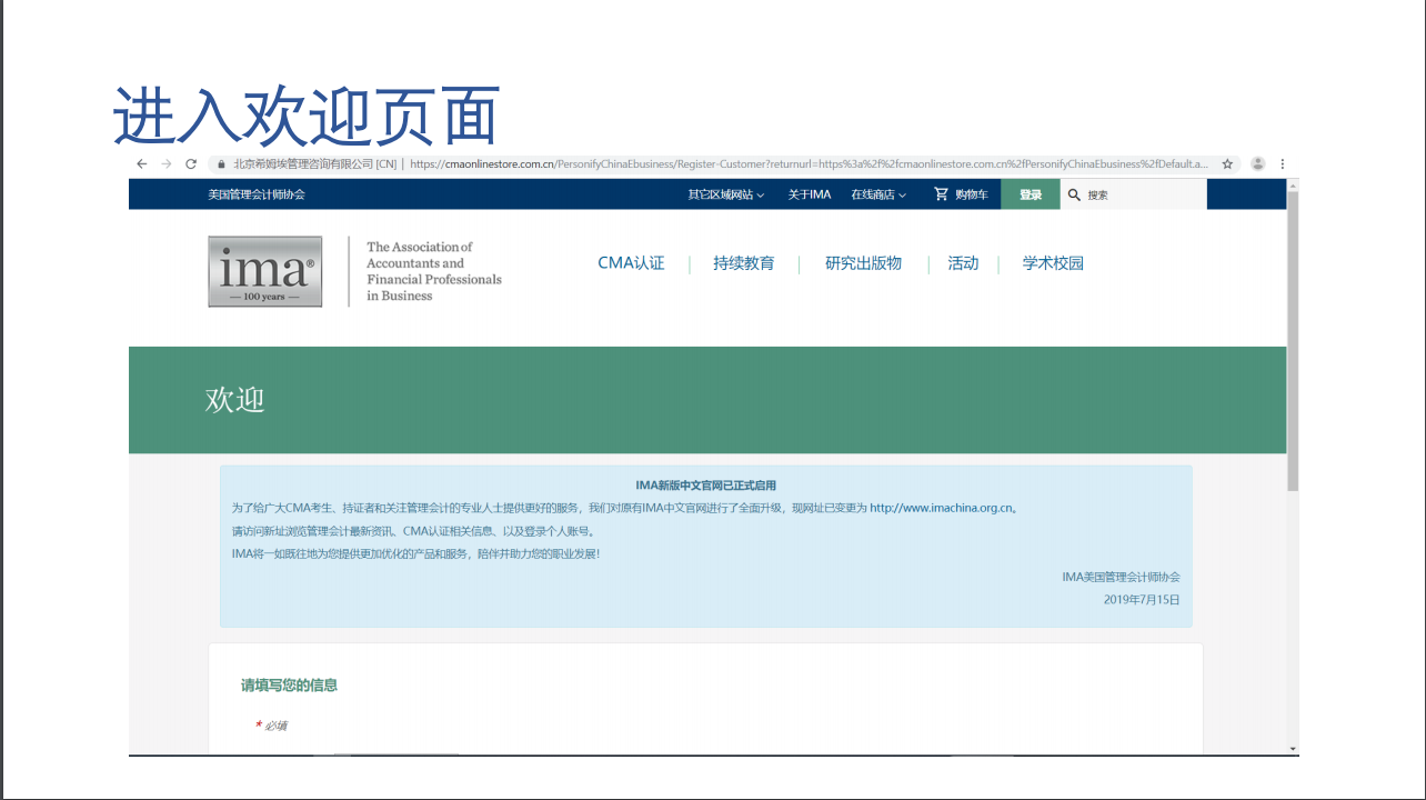 報(bào)名流程3