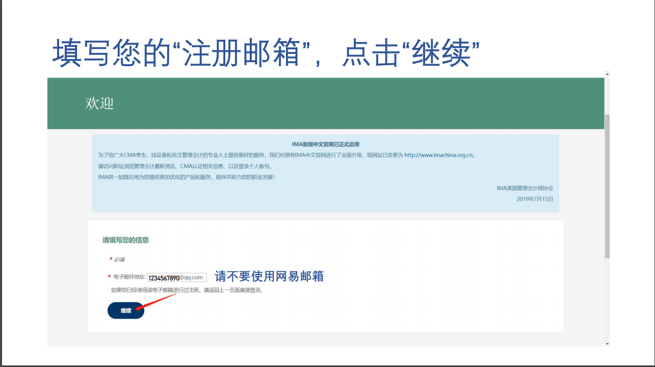 報(bào)名流程4
