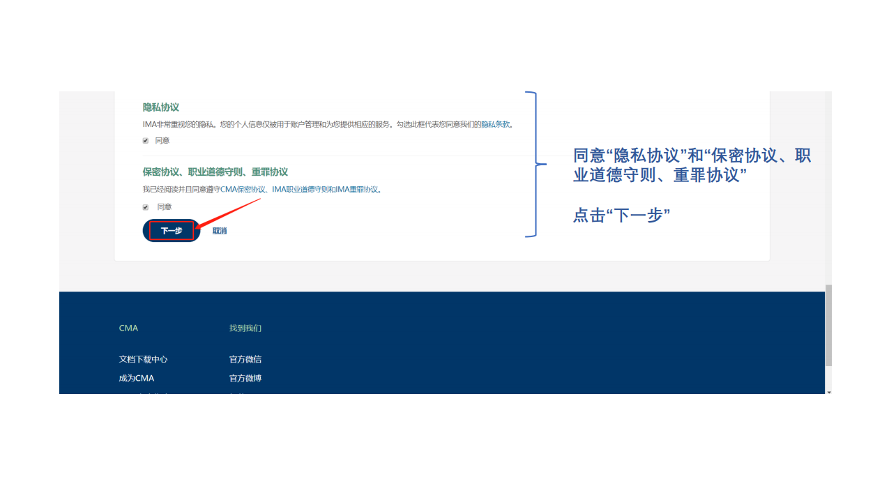 報(bào)名流程9