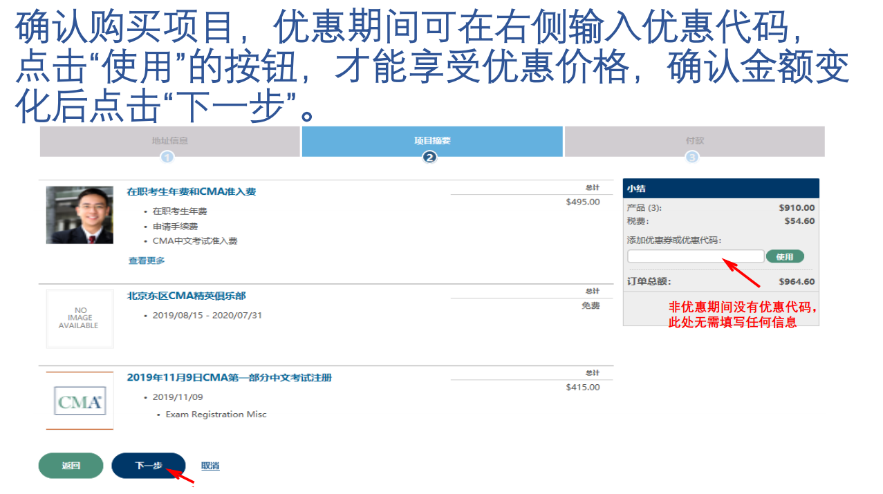 報(bào)名流程23
