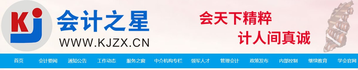 山西2024年度高級會計師考試成績公布相關事項的公告