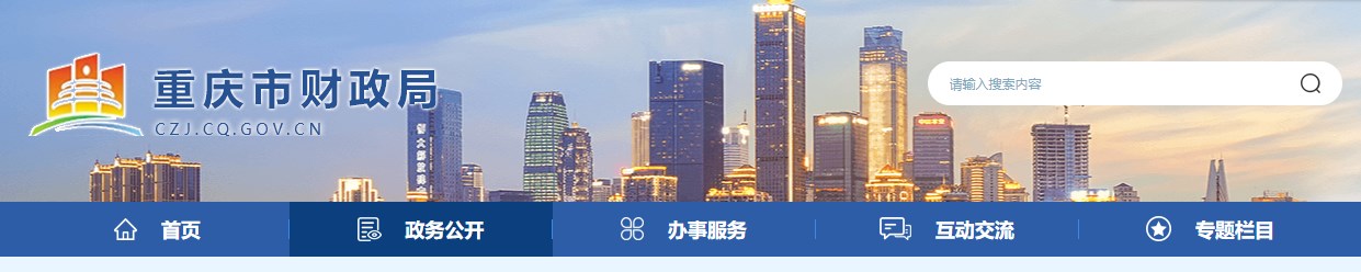 重慶2024年高級(jí)會(huì)計(jì)師考試成績復(fù)核的通知