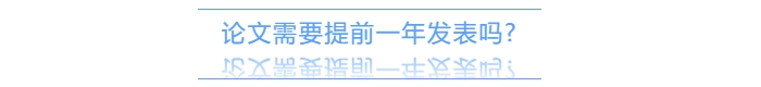 高級會計師評審需提前一年準備發(fā)表論文？有時間規(guī)定嗎？