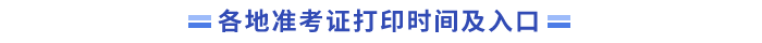 準(zhǔn)考證