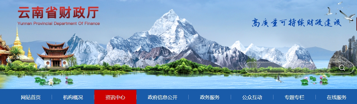 云南2024年高級(jí)會(huì)計(jì)師考試成績(jī)合格人員資格審核公告