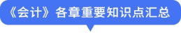 考點(diǎn)