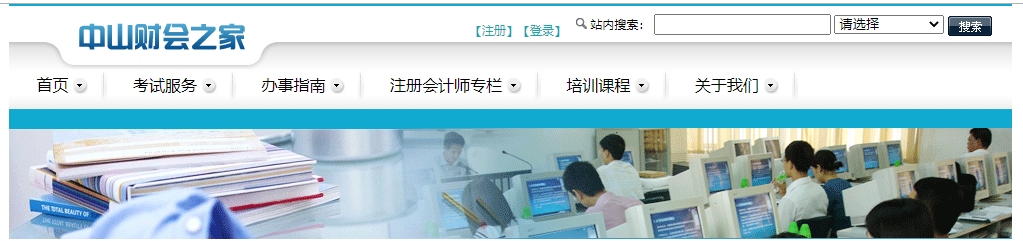 廣東中山2024年高級(jí)會(huì)計(jì)師考試考后資格復(fù)核注意事項(xiàng)